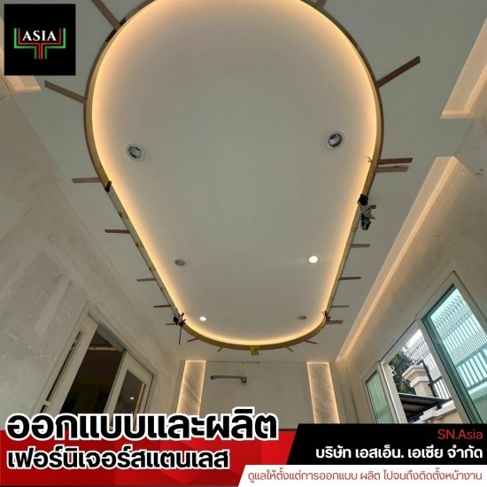 รับผลิตคิ้วบัวสแตนเลส