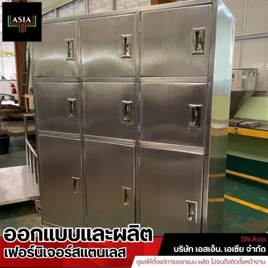 โรงงานผลิตเฟอร์นิเจอร์สเเตนเลส
