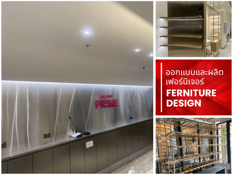รับออกแบบและผลิตเฟอร์นิเจอร์สแตนเลสสั่งทำ